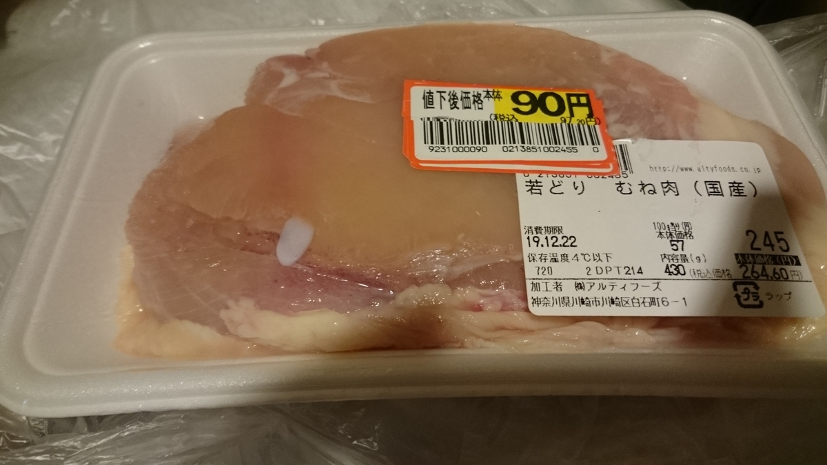 f:id:asarinomisosoup:20191224235410j:plain