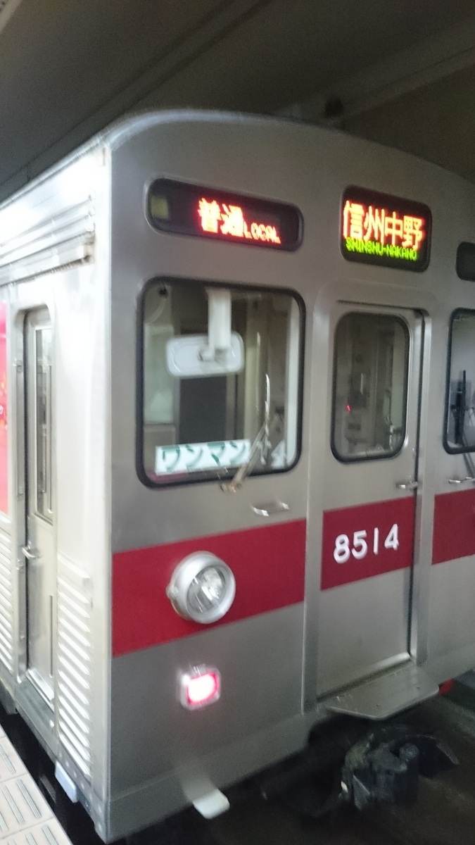 f:id:asarinomisosoup:20191230234731j:plain