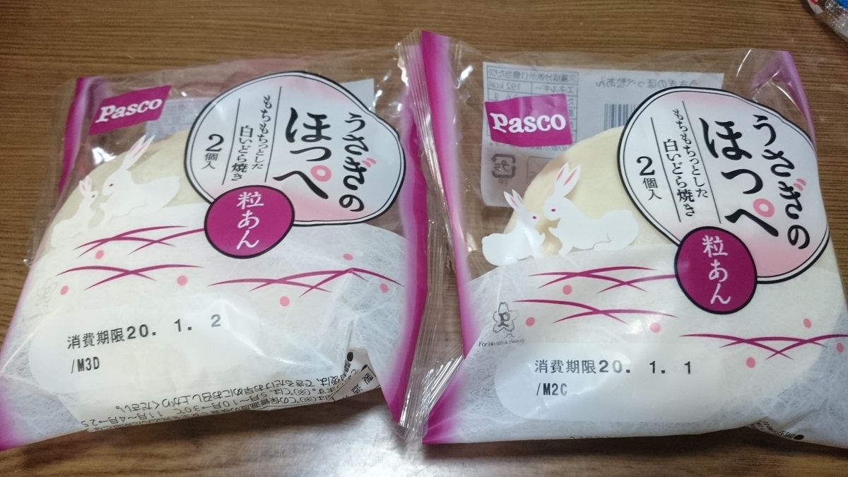 f:id:asarinomisosoup:20200110235548j:plain