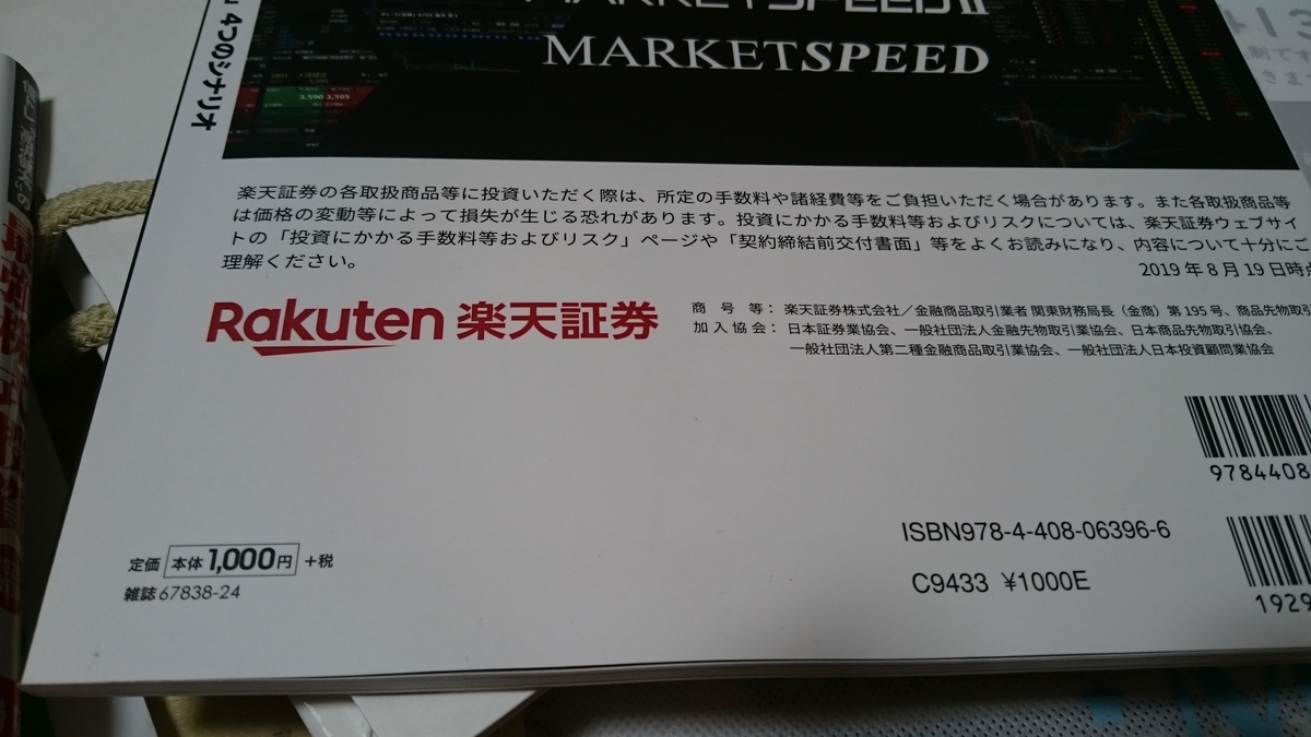 f:id:asarinomisosoup:20200128020213j:plain