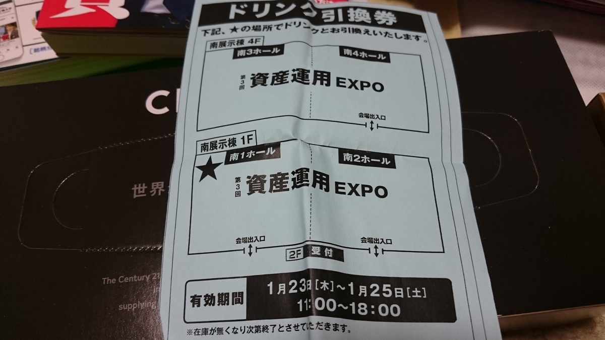 f:id:asarinomisosoup:20200128020421j:plain