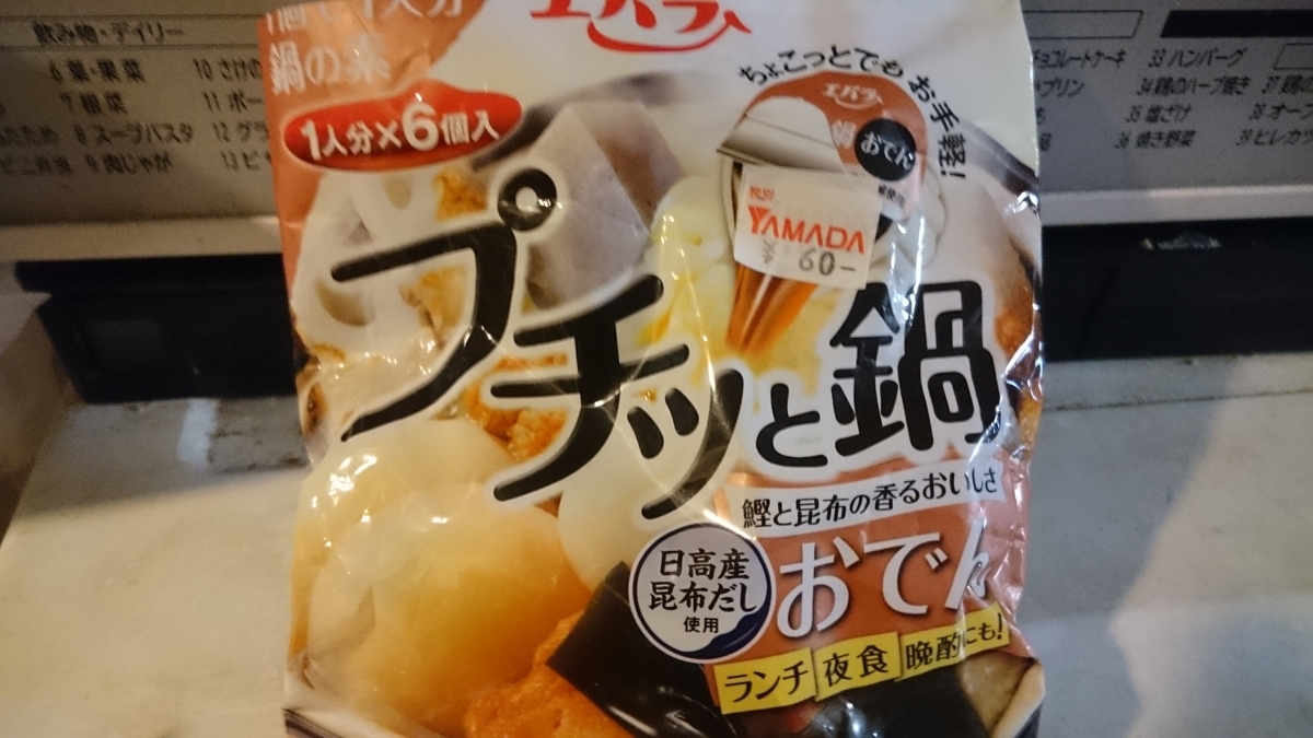 f:id:asarinomisosoup:20200128231059j:plain