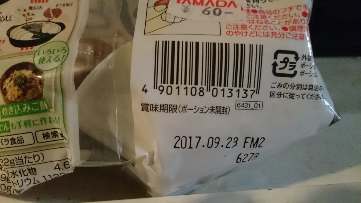 f:id:asarinomisosoup:20200128231152j:plain