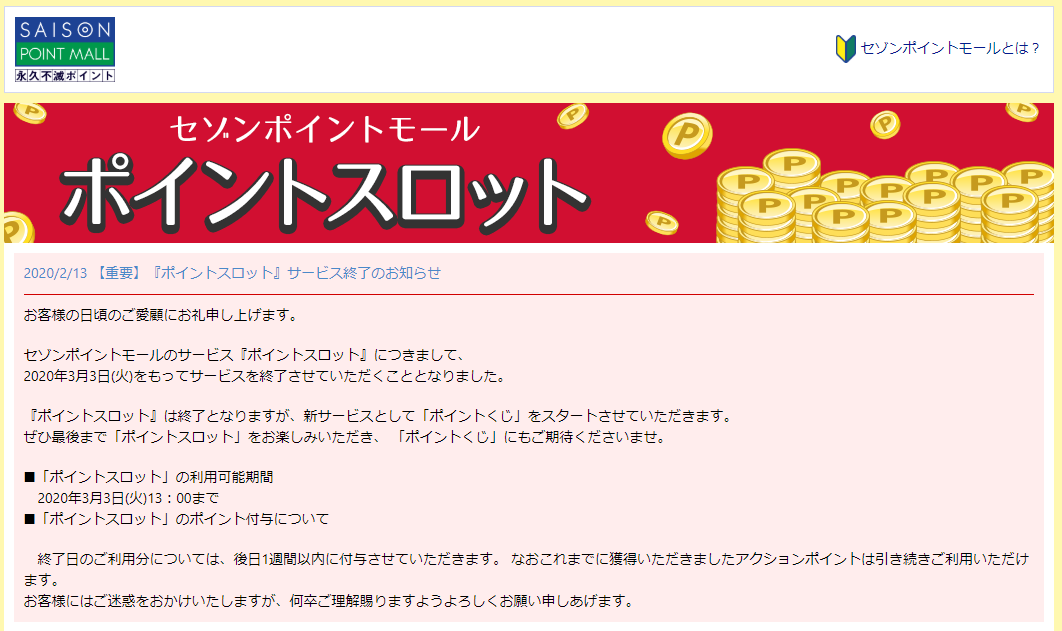 f:id:asarinomisosoup:20200214235500p:plain