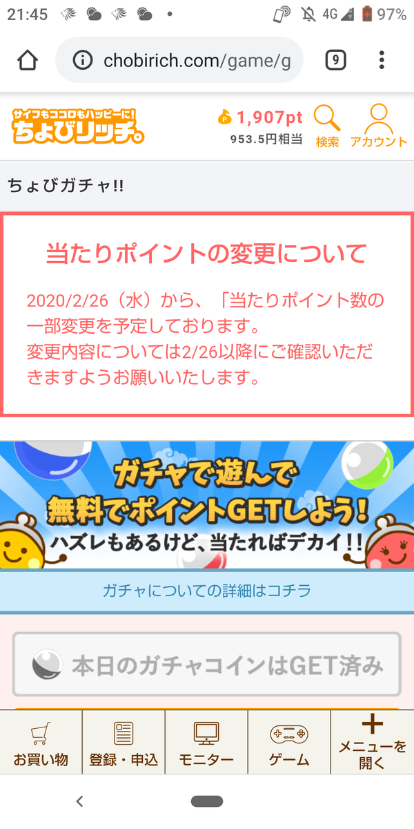 f:id:asarinomisosoup:20200220235616p:plain