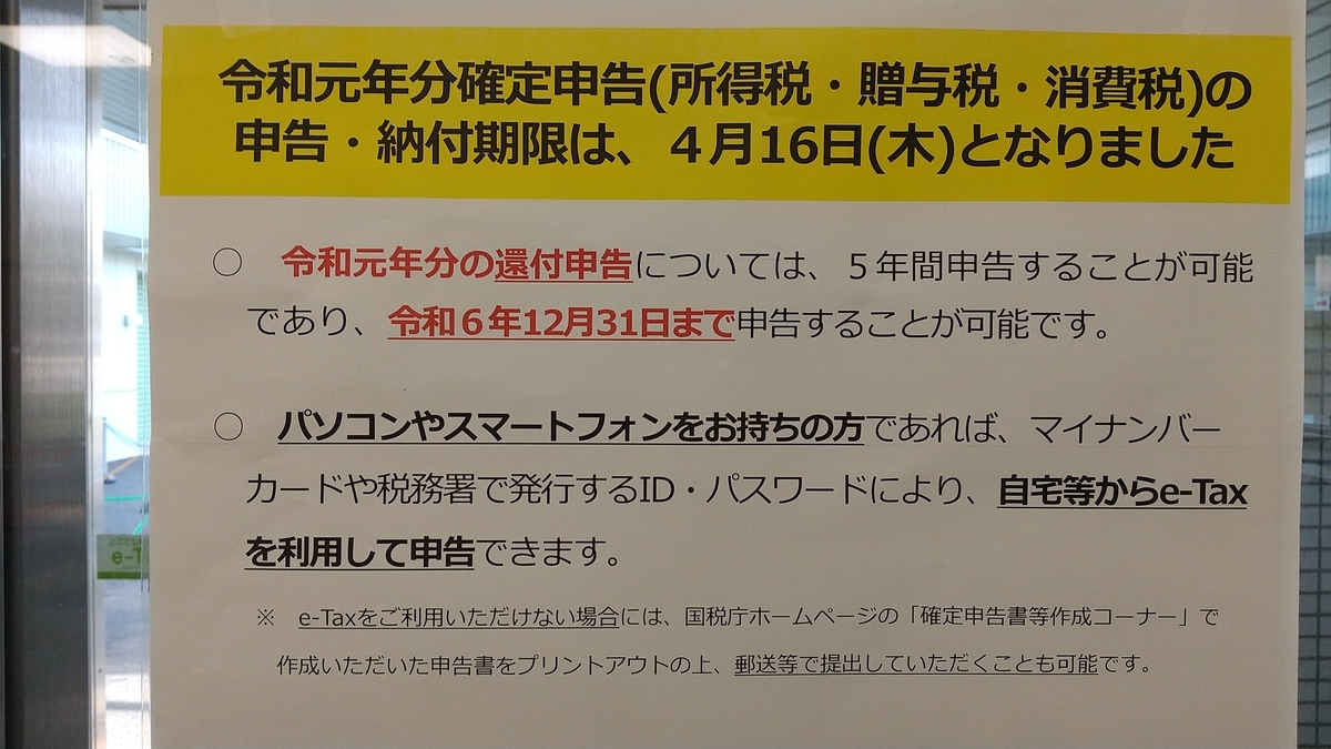 f:id:asarinomisosoup:20200301154614j:plain