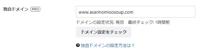 f:id:asarinomisosoup:20200429174636p:plain