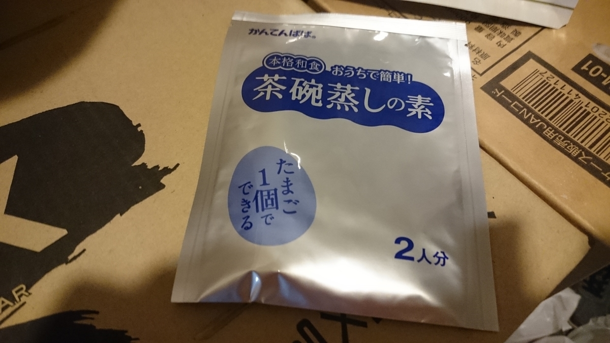 f:id:asarinomisosoup:20200430013014j:plain