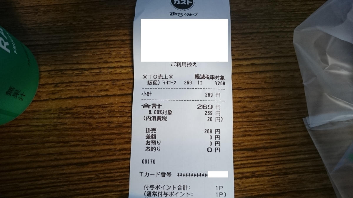 f:id:asarinomisosoup:20200524184054j:plain