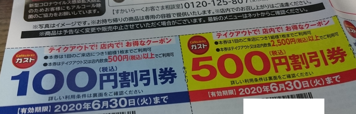 f:id:asarinomisosoup:20200524184600j:plain