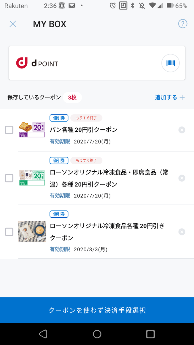 f:id:asarinomisosoup:20200716023739p:plain