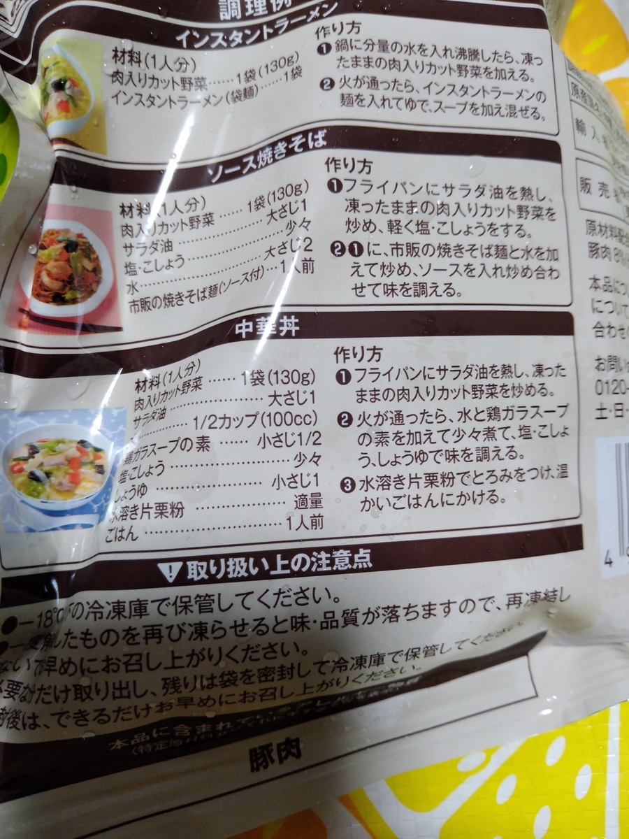 f:id:asarinomisosoup:20200716024514j:plain