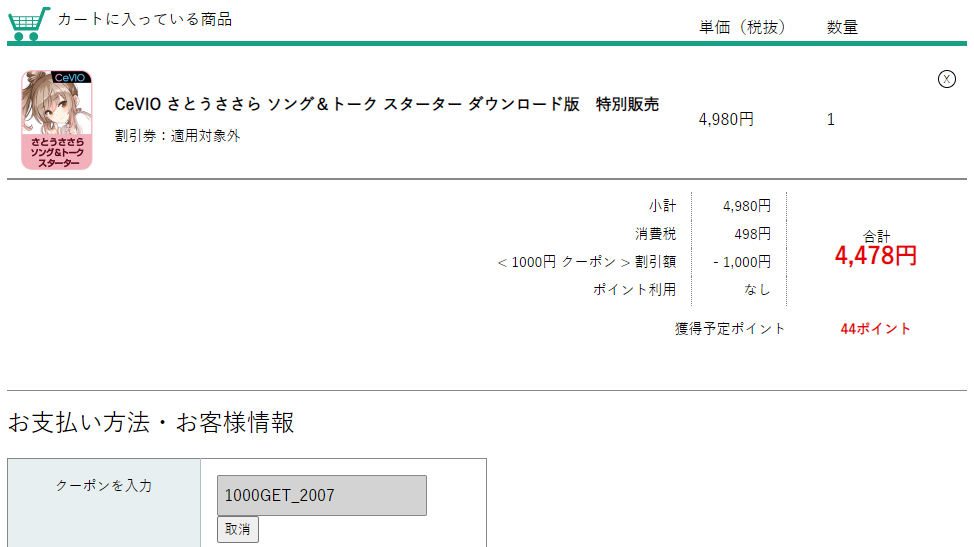 f:id:asarinomisosoup:20200726015913p:plain