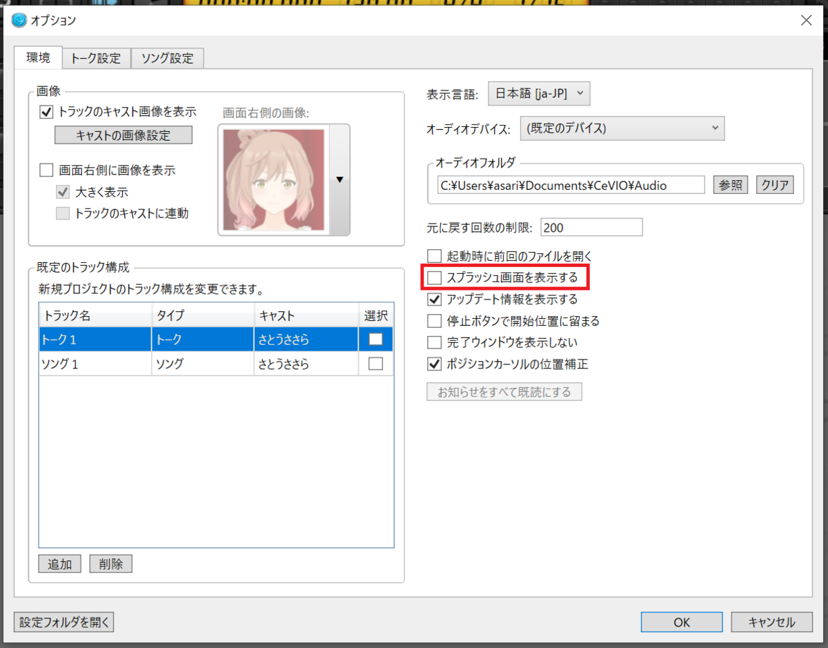 f:id:asarinomisosoup:20200726021910p:plain