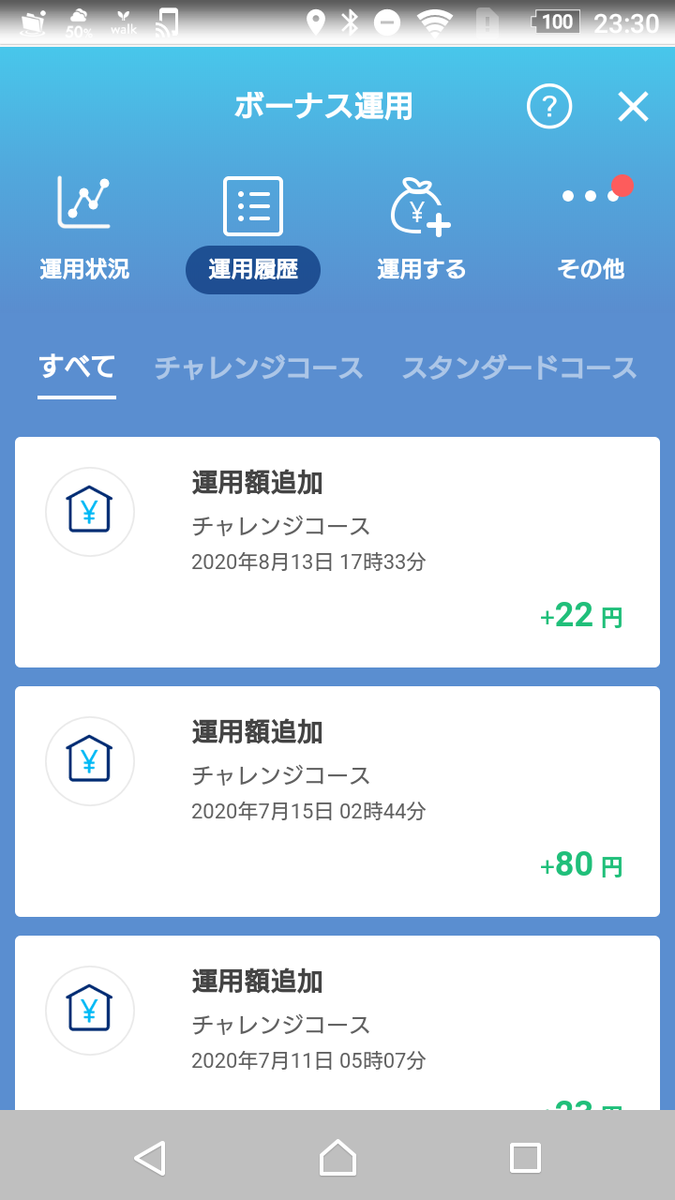 f:id:asarinomisosoup:20200814001019p:plain