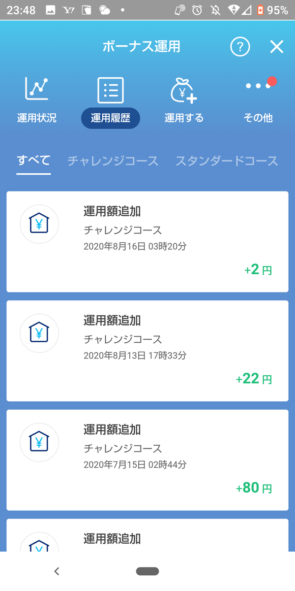 f:id:asarinomisosoup:20200816235304p:plain