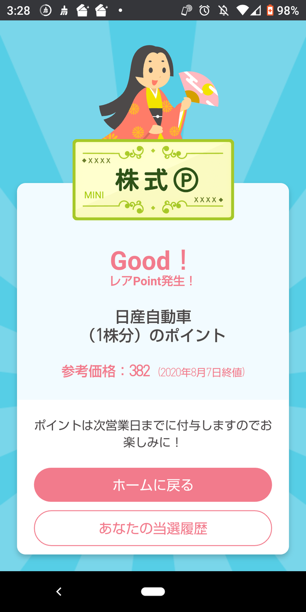 f:id:asarinomisosoup:20200818233228p:plain