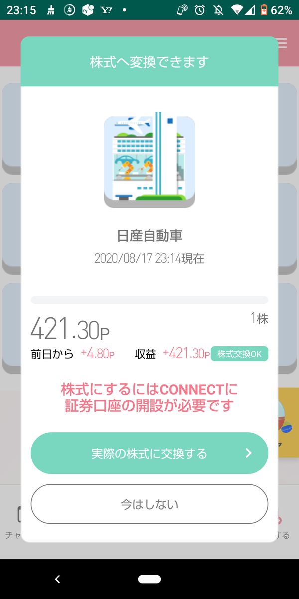 f:id:asarinomisosoup:20200818233410p:plain