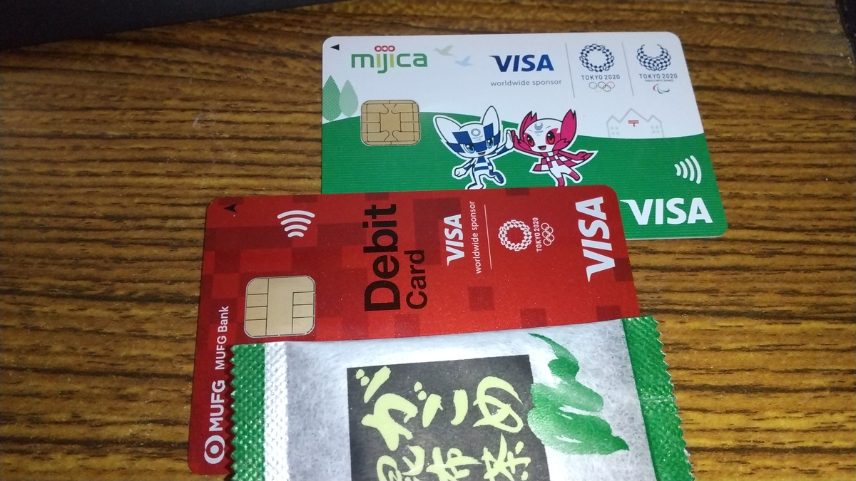 f:id:asarinomisosoup:20200930033807j:plain