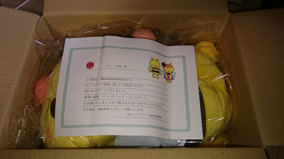 f:id:asarinomisosoup:20201005014813j:plain