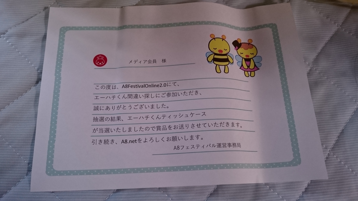 f:id:asarinomisosoup:20201005014853j:plain