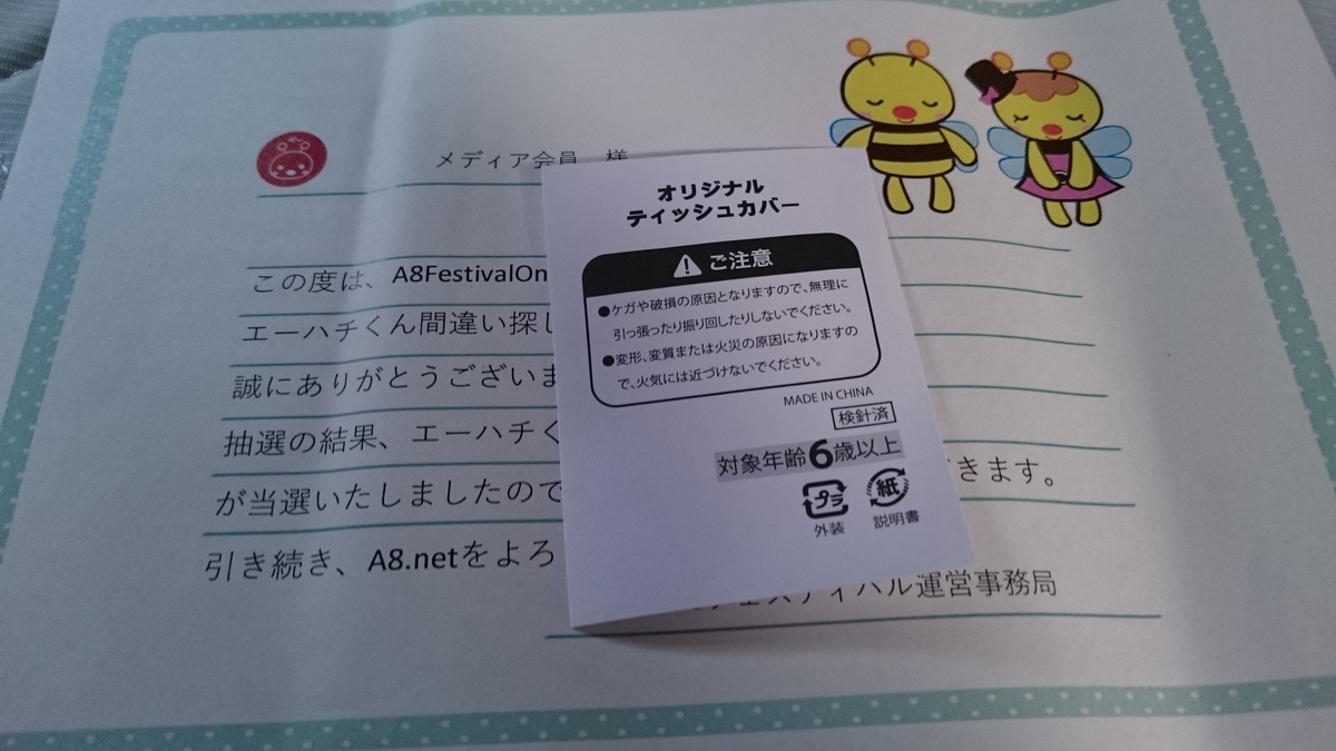 f:id:asarinomisosoup:20201005015308j:plain