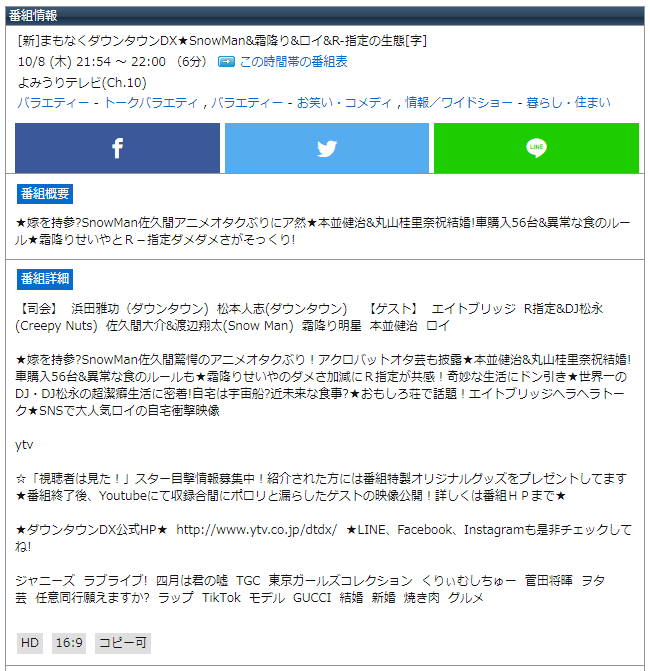 f:id:asarinomisosoup:20201009001202p:plain