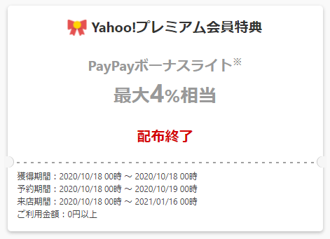 f:id:asarinomisosoup:20201018024509p:plain