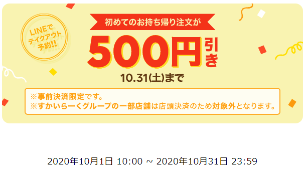 f:id:asarinomisosoup:20201018032706p:plain