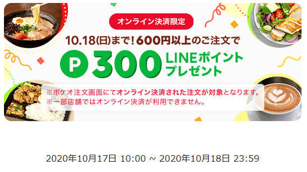 f:id:asarinomisosoup:20201018032815p:plain