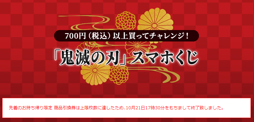 f:id:asarinomisosoup:20201021231309p:plain