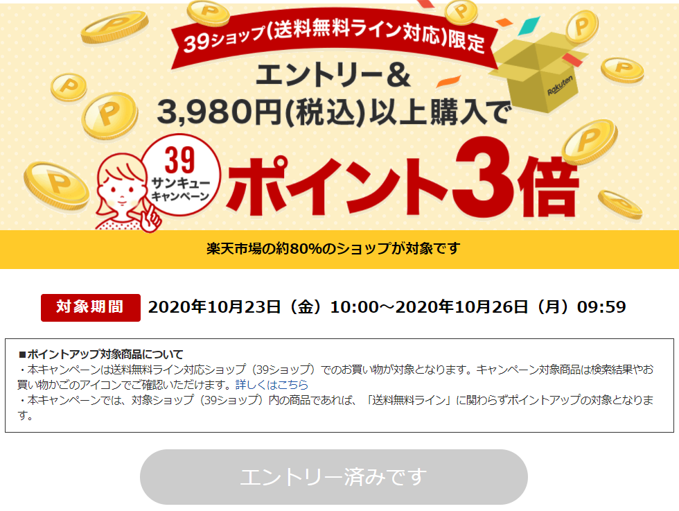 f:id:asarinomisosoup:20201024174601p:plain