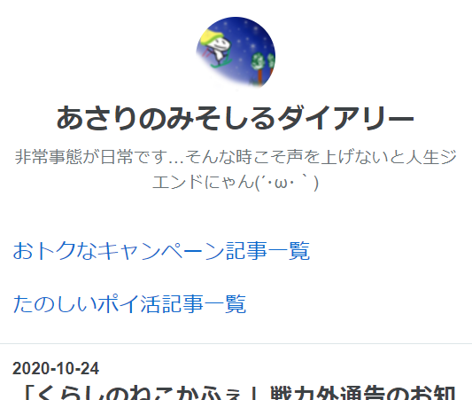 f:id:asarinomisosoup:20201024190224p:plain