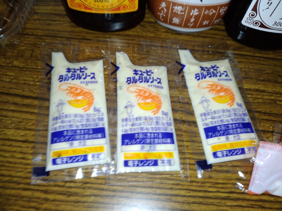 f:id:asarinomisosoup:20201025172410j:plain