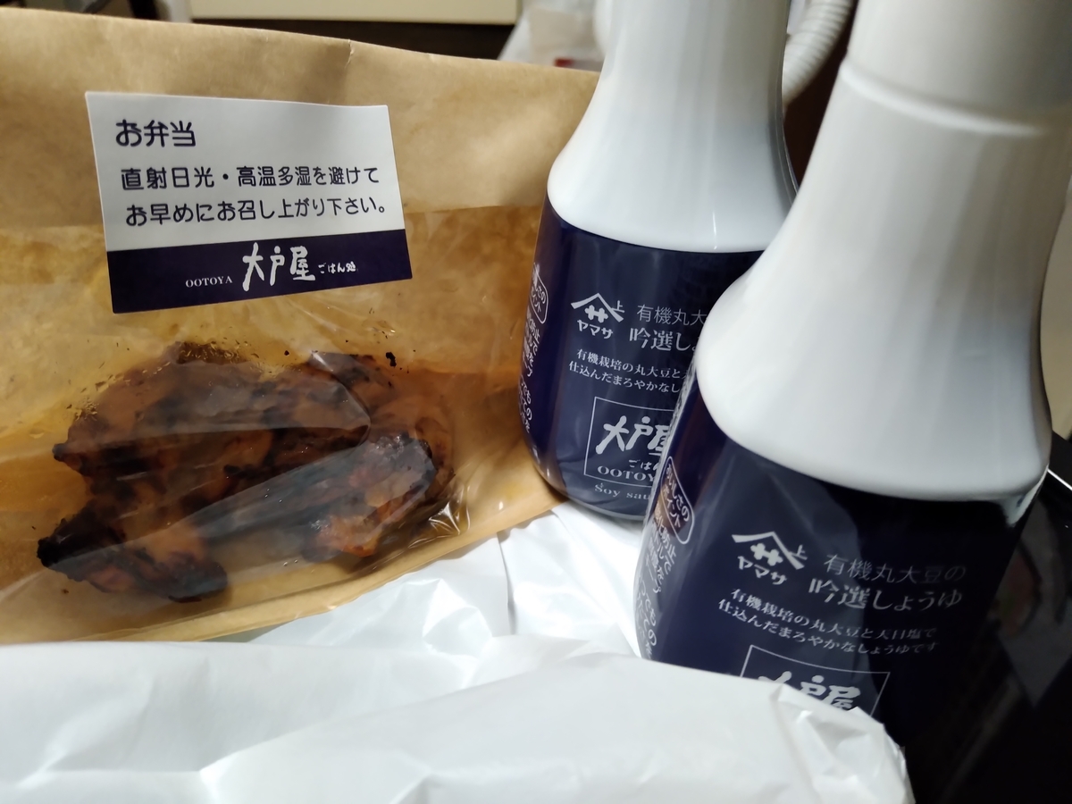 f:id:asarinomisosoup:20201025181247j:plain