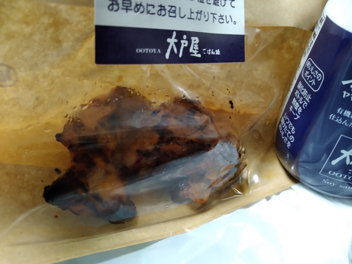 f:id:asarinomisosoup:20201025181503j:plain