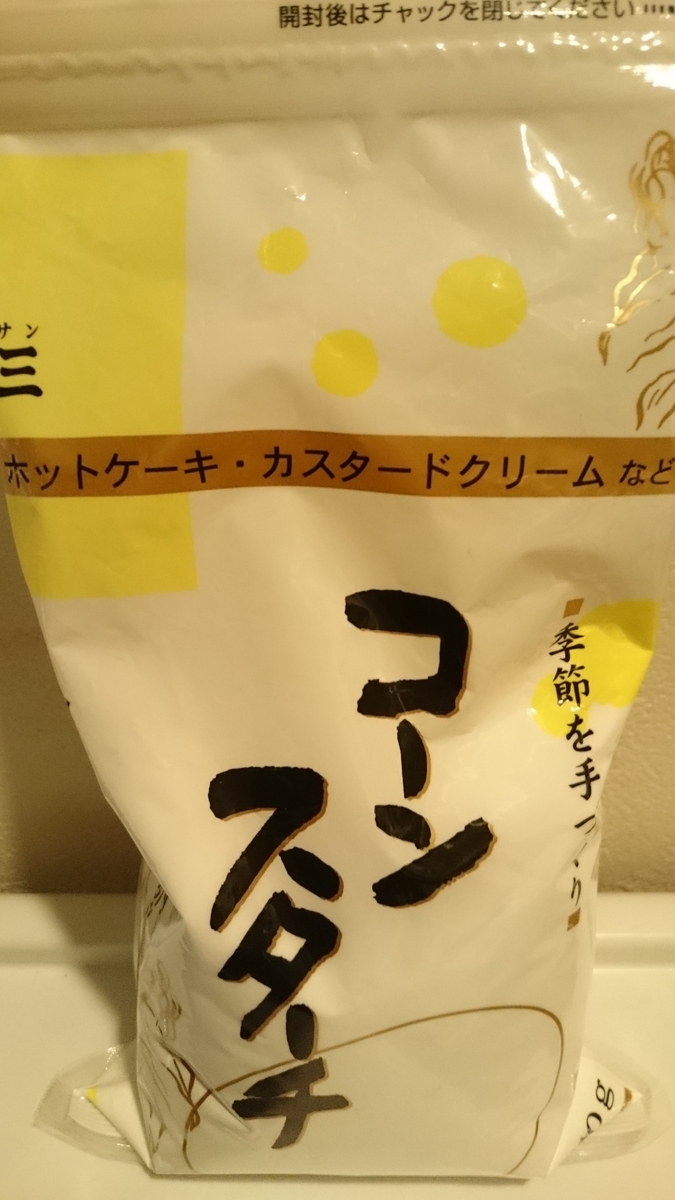 f:id:asarinomisosoup:20201103014448j:plain