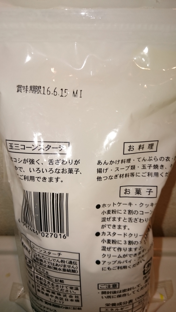 f:id:asarinomisosoup:20201103014530j:plain