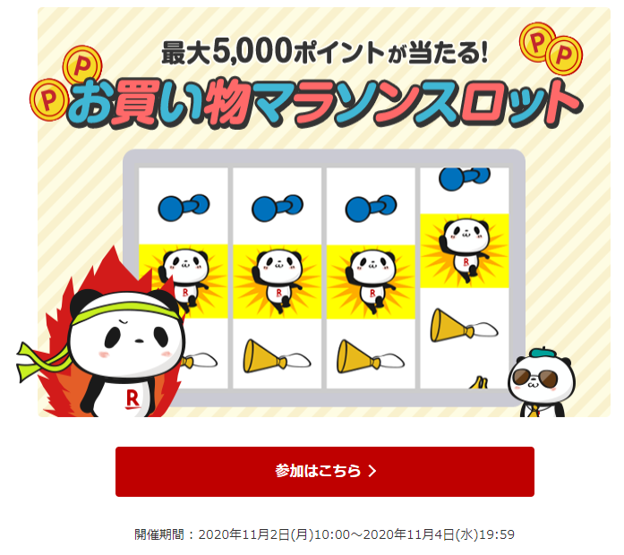 f:id:asarinomisosoup:20201103015431p:plain