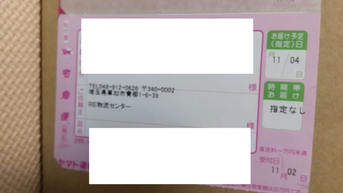 f:id:asarinomisosoup:20201105223319j:plain