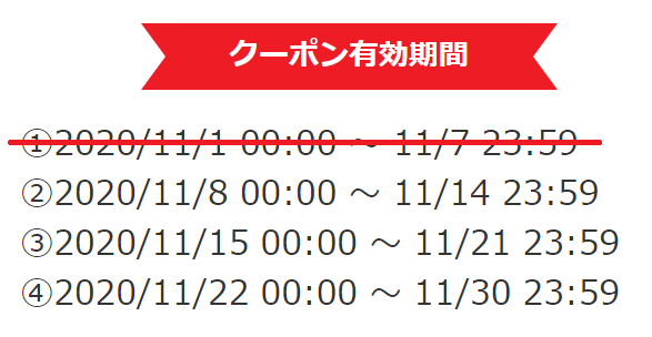 f:id:asarinomisosoup:20201108123637p:plain