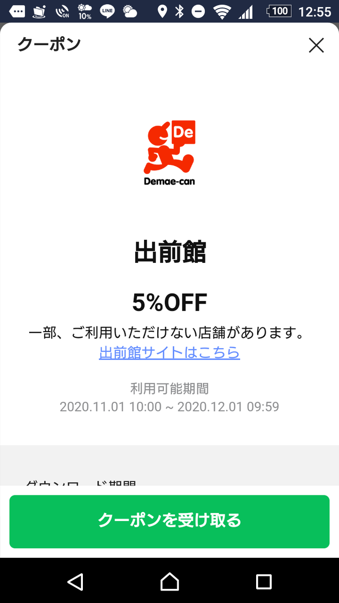 f:id:asarinomisosoup:20201108143507p:plain