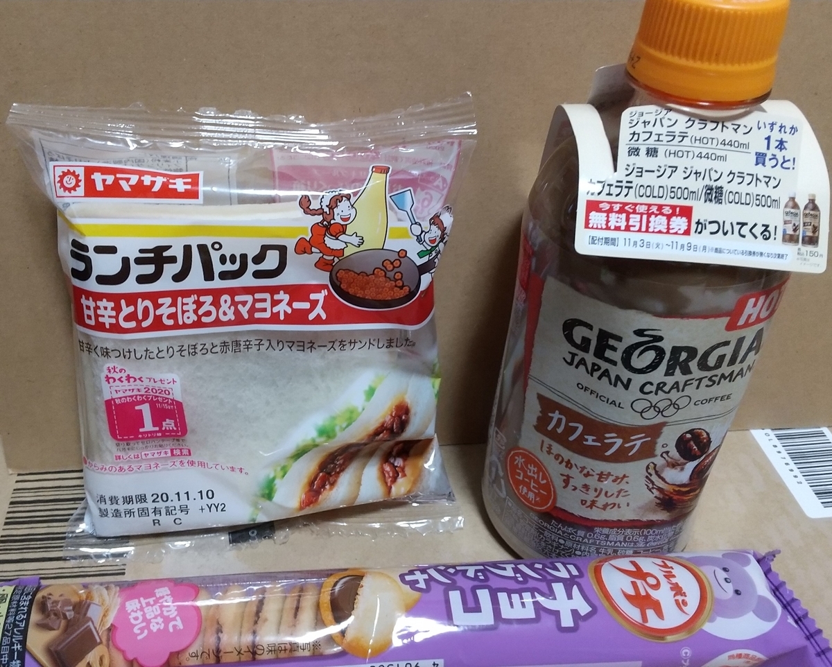 f:id:asarinomisosoup:20201108221643j:plain