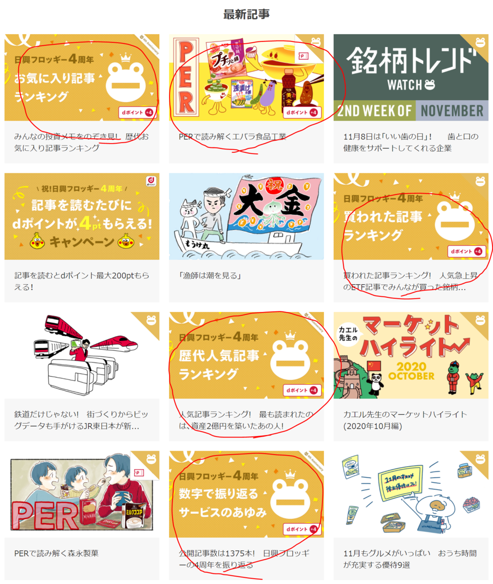 f:id:asarinomisosoup:20201109131914p:plain