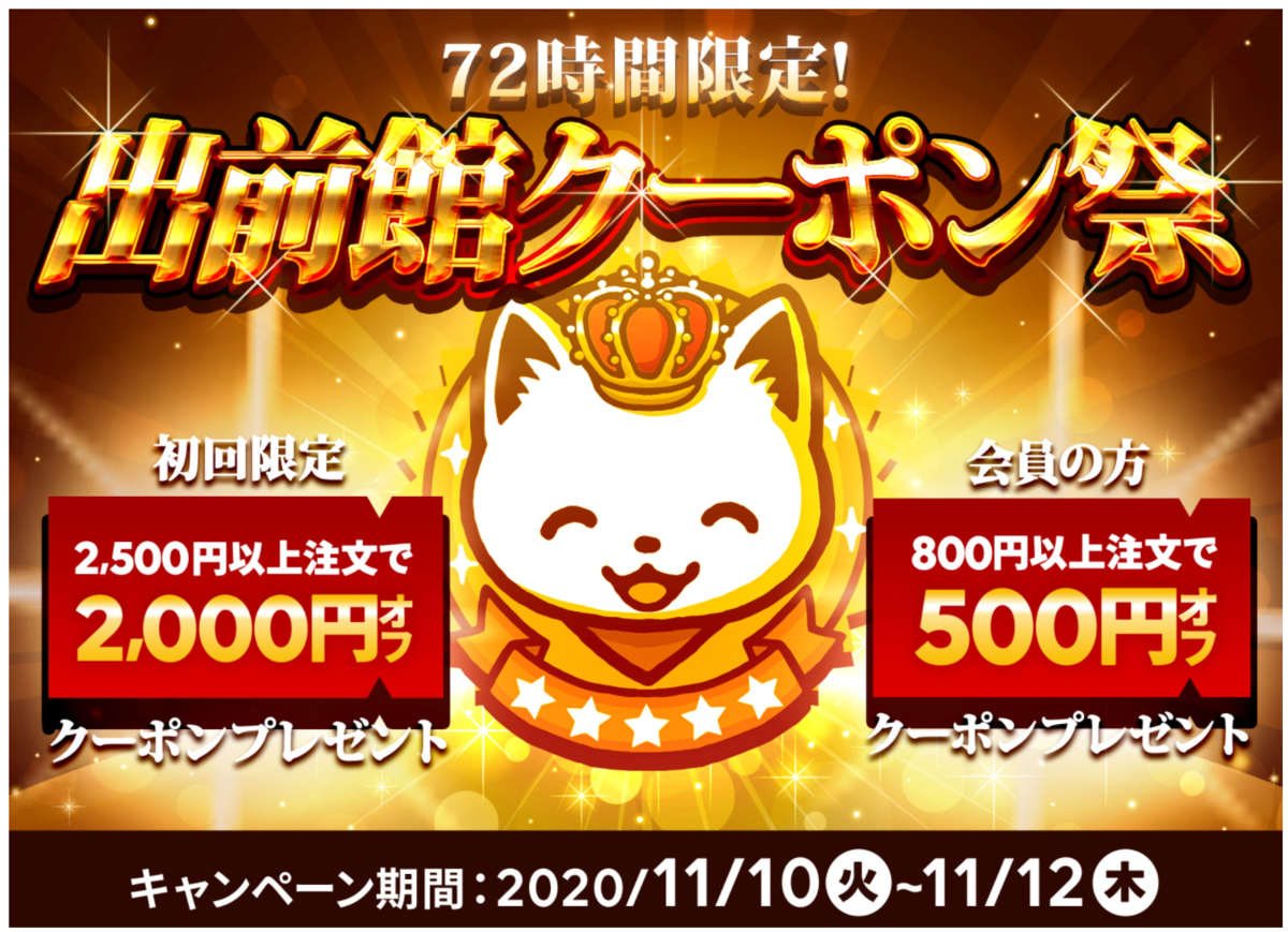 f:id:asarinomisosoup:20201111124413p:plain