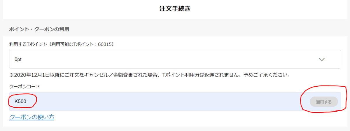 f:id:asarinomisosoup:20201111125302p:plain