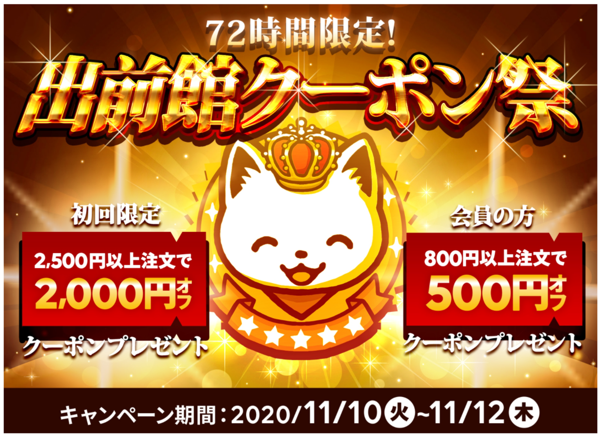 f:id:asarinomisosoup:20201112200305p:plain