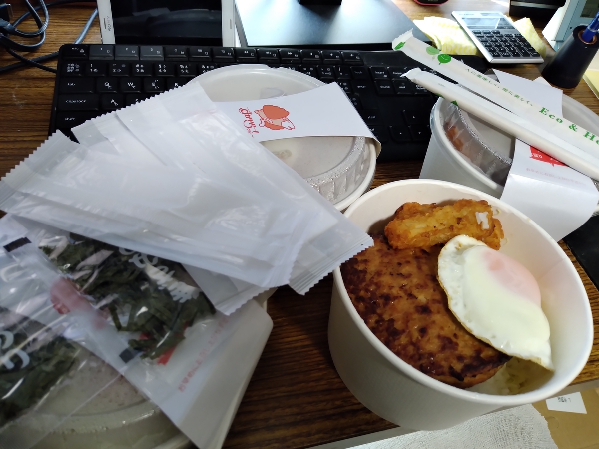 f:id:asarinomisosoup:20201112200759j:plain