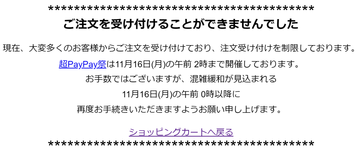 f:id:asarinomisosoup:20201115015917p:plain