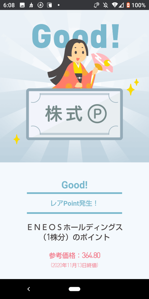 f:id:asarinomisosoup:20201116030717p:plain